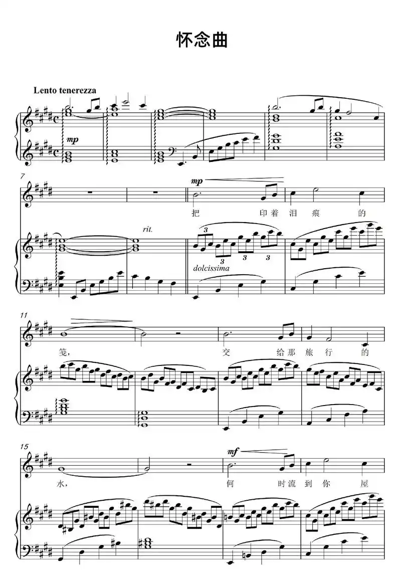 怀念曲 #怀念曲钢琴谱#怀念曲正谱 - 抖音