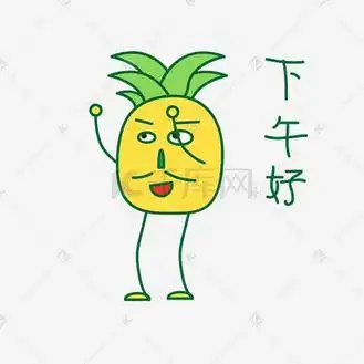 天气好表情包图片素材_卡通夏季菠萝打招呼篇表情包之下午好
