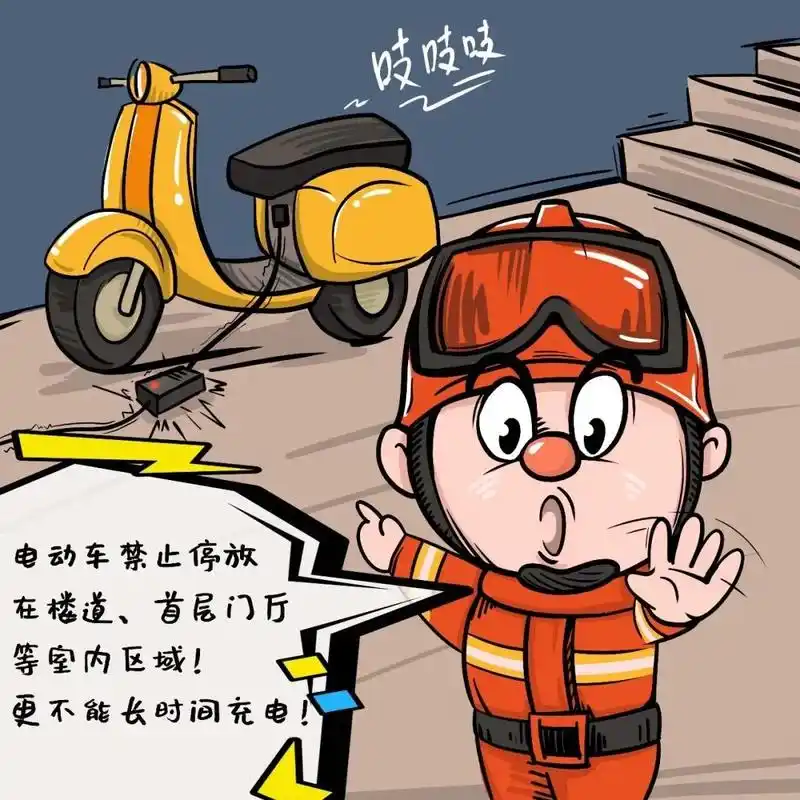 漫画来自蓝朋友的消防安全提醒