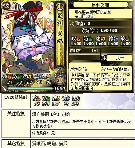 【喵将】转化伤害为恢复——足利义昭将军