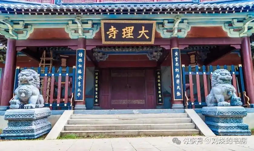 大理寺少卿游热播大理寺相当于今天的什么部门