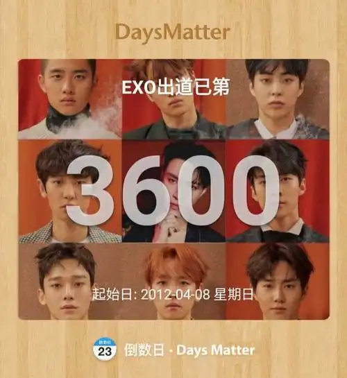 exo出道已3600天