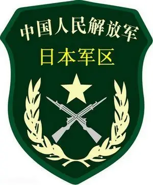 新臂章 - 陆军论坛 - 铁血军事论坛 - 手机铁血网