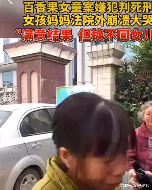 广西:"百香果女童案"终审宣判,母亲:满意,但女儿回不来了