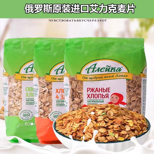 俄罗斯进口艾力克燕麦片开水冲免煮即食无蔗糖代餐营养饱腹粗粮