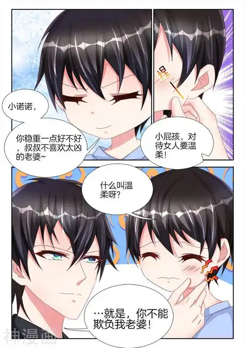 帝豪老公太狂热 第42话 喜欢就是,在一起睡觉(8p)