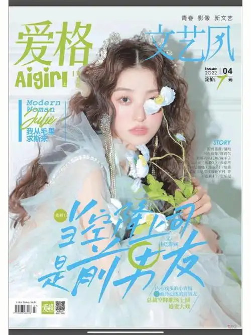 我不信难道只有我高中看爱格