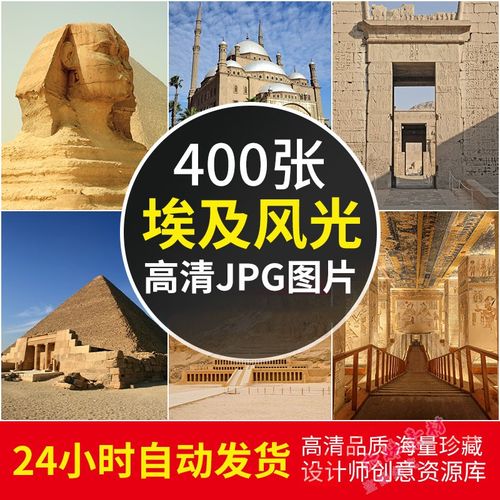 高清埃及风光建筑图片金字塔狮身人面雕像照片手机电脑壁纸2k素材