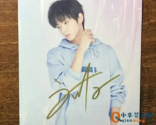 刘耀文亲笔签名欣赏 - 中华签名网-免费签名设计生成