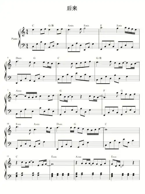 后来刘若英钢琴谱