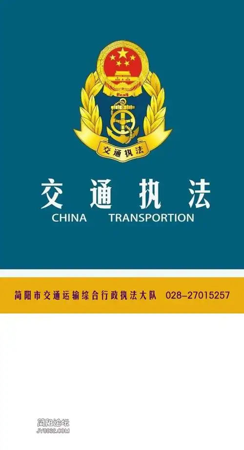 为群众办实事简阳交通执法在行动