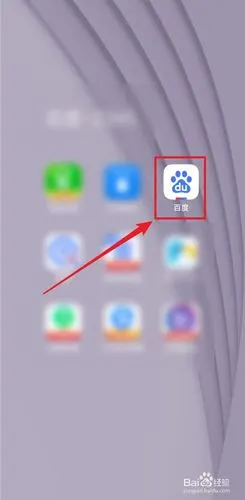 用百度app如何识别实物