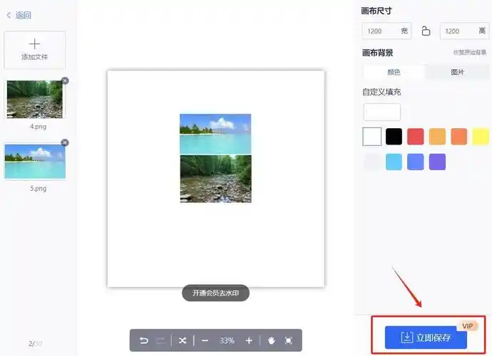 这四种拼接方法很好用!