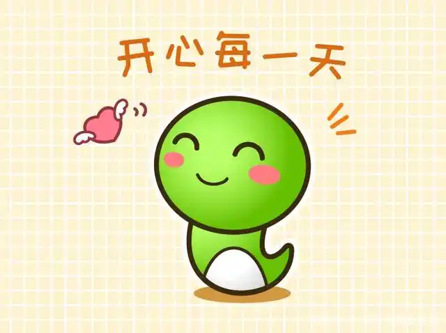 开心每一天表情