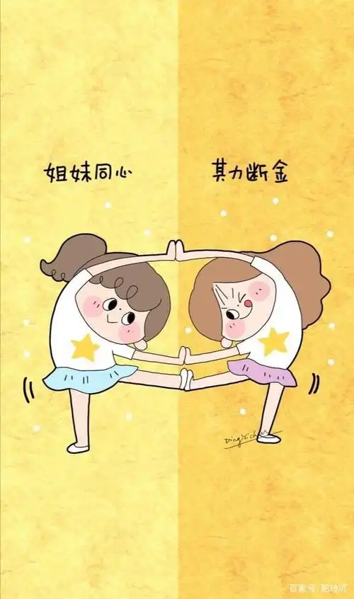 2.18|闺蜜聊天背景图壁纸