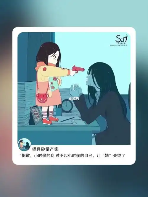 对不起,小时候的我……_语录_今日心情_素材_文字素材