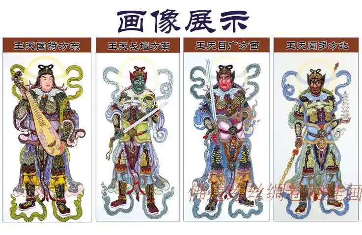 四大天王画像持国天王增长天王广目天王四大金刚护法天神像卷轴画_双