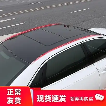 汽车车顶膜亮黑加厚改色膜车顶贴膜仿全景天窗悬浮车顶改装贴纸