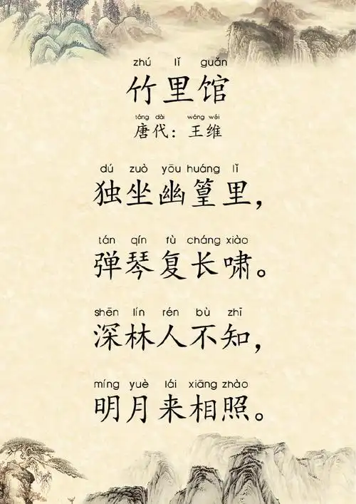 竹里馆在线收听-喜马拉雅fm