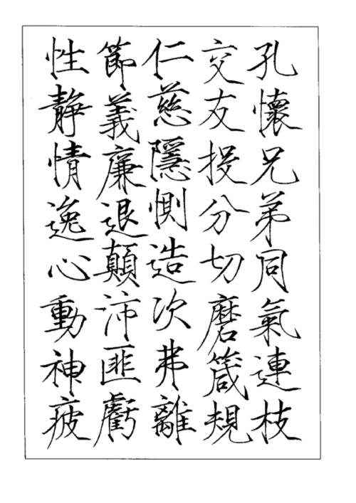 宋徽宗书法赵佶瘦金书千字文高清全本传世真迹旷世佳作