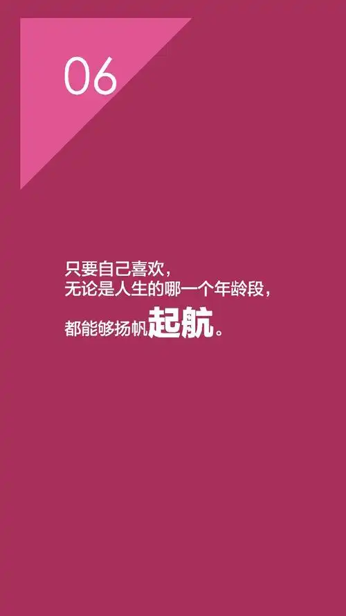 励志文字语录创意图片手机壁纸