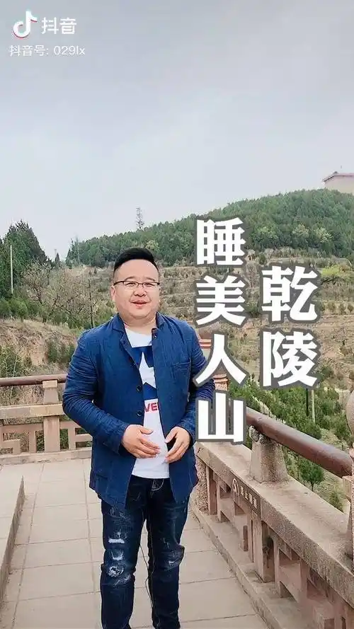 乾陵从空中俯瞰就像一个睡在大地上的美人也被称为睡美人山云游陕西