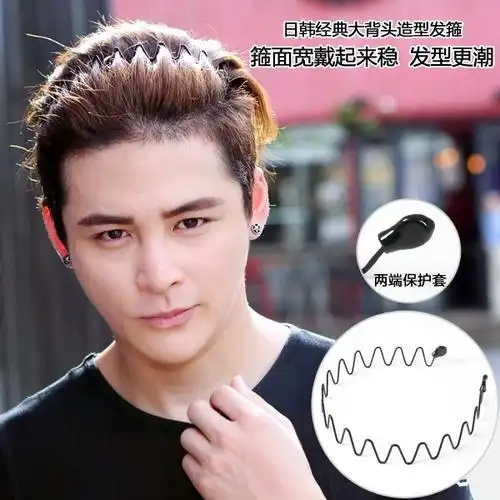 男式男士波浪发箍潮人头箍男生背头男用黑色铁丝发卡压发防滑