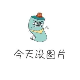 今天没有图片表情包