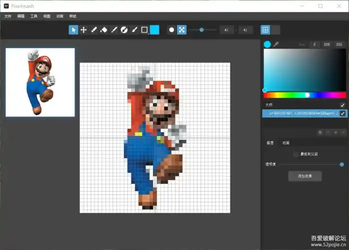 图片转换像素风pixelmashv1200中文绿色版
