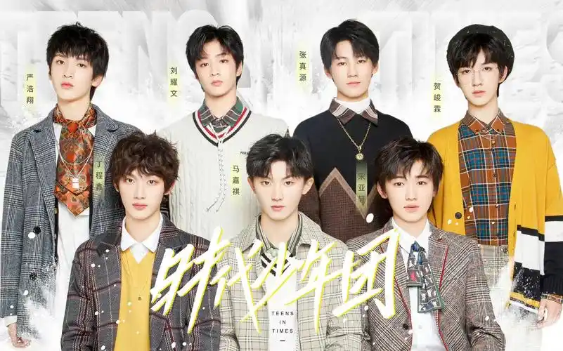 【时代少年团】tnt 团综《boom!tv》合集 全八期 【1080p】