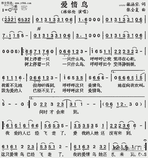 爱情鸟_歌谱简谱_哆来咪123曲谱网