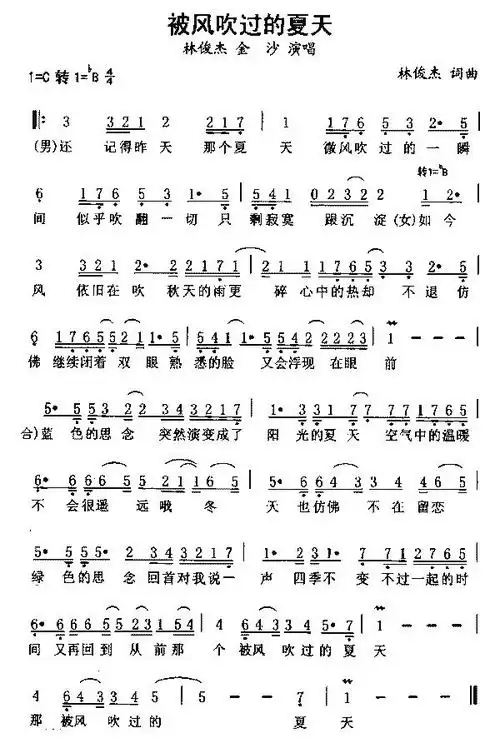 杀手林俊杰简谱_林俊杰杀手数字简谱