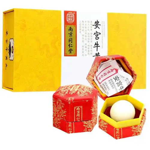 南京同仁堂 安宫牛黄丸 3g*2丸