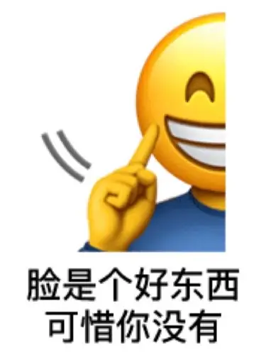 阴阳怪气表情包合集