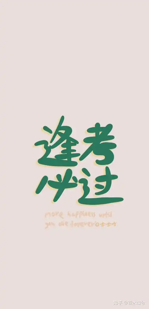 文字壁纸学习进步