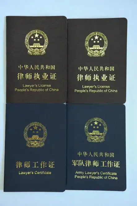 p>律师执业证是依法取得律师执业证书,从事执业活动(接受委托或指定