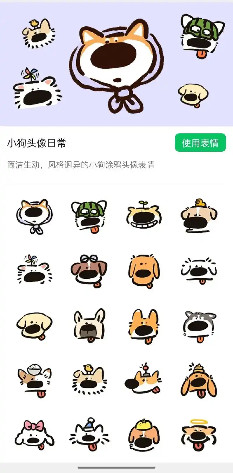 狗头表情包,艾特所有人.#简笔画 #涂鸦 #狗狗 #表情包  - 抖音