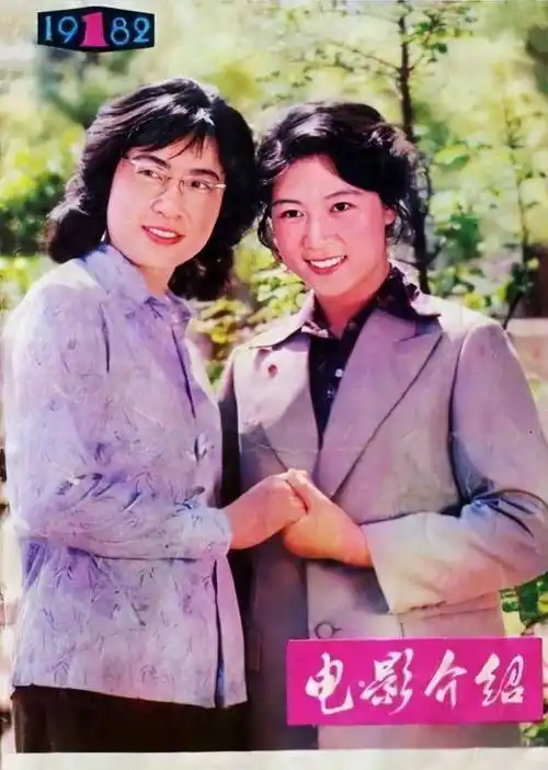 原创从京剧演员到天下第一嫂曾与王心刚饰演夫妻你还记得她吗