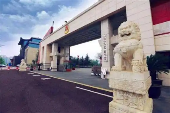 在盘点400分二本军校排行榜中武警警官学院是全军"2110工程"重点建设