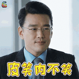 皮笑肉不笑搞怪soogifsoogif出品gif动图_动态图_表情包下载_soogif