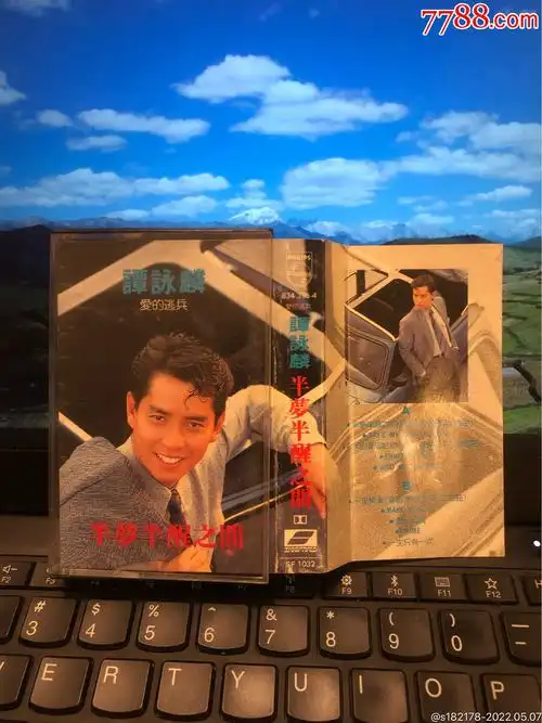 谭咏麟半梦半醒之间台湾齐飞原版