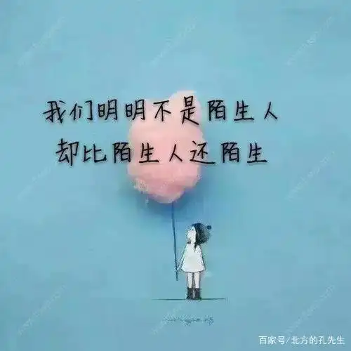 我们之间从熟悉渐渐变得陌生