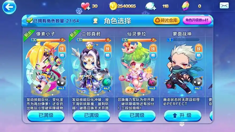 天天酷跑,诚信,强劲人物坐骑等你发现