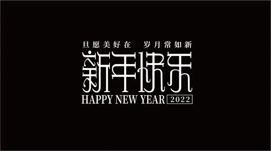 2021字体设计合集|平面|字体/字形|彩树11 - 原创作品 - 站酷 (zcool)