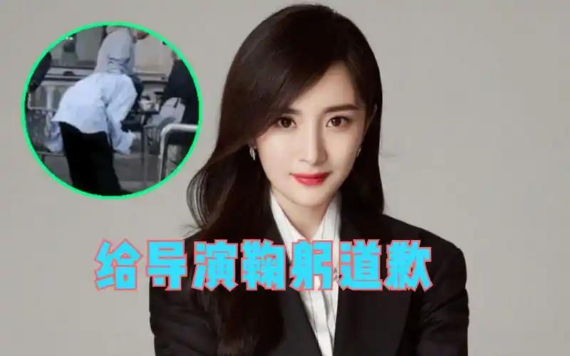 杨幂拍戏迟到给导演鞠躬道歉,人品与职业素养一见便知_哔哩哔哩 (゜