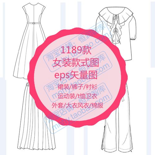 女装正反面款式图设计ai矢量图裙装外套裤子连体裤棉服羽绒服风衣