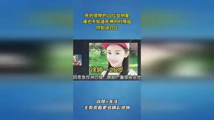 死的很惨的10位女明星,谁也不知道死神何时降临,你知道几位?