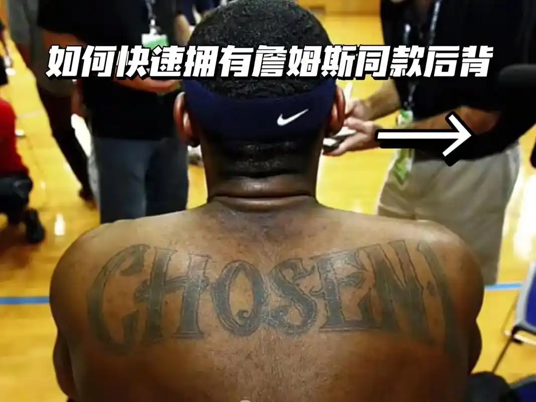 草本纹身贴 #詹姆斯同款纹 - 抖音