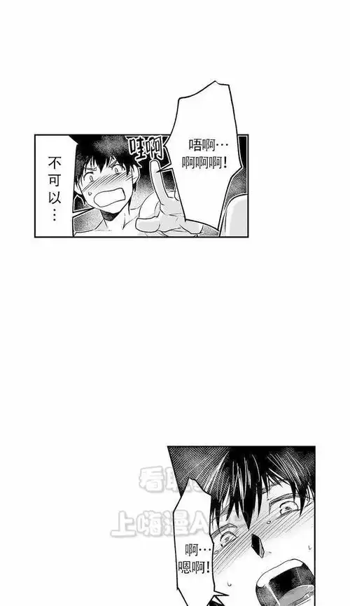 漫画连载巨人族新娘第七话