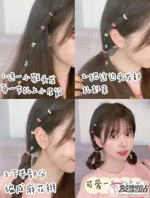 女生怎么扎头发可爱简单 三款时尚扎发让你少女心炸裂_发型站_最新